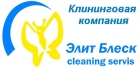 Клининговая компания Элит Блеск